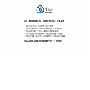 抱歉，该网站暂时无法访问！