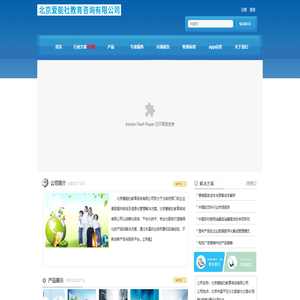 爱满人间（北京）教育科技有限公司
