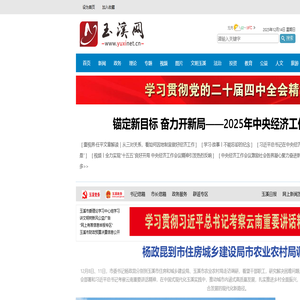 玉溪网