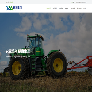 北京东昇农业技术开发(集团)有限公司