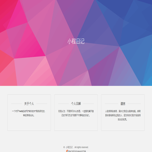 小程日记
