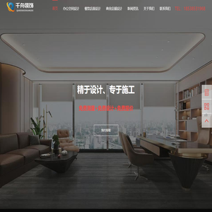 郑州办公室装修