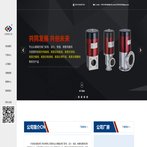 宁波泓科真空阀门科技有限公司