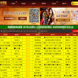 传奇私服发布网