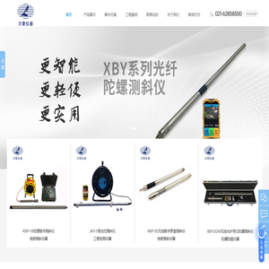 上海测斜仪厂家/价格