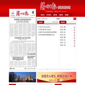 滨州日报2025年12月12日