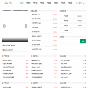 kms汽车网