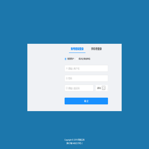 生态城垃圾分类管理云平台