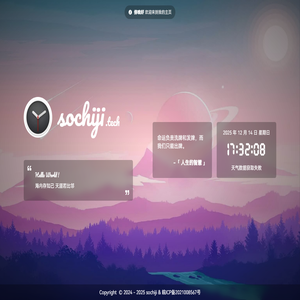 sochiji.tech