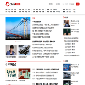 中华网