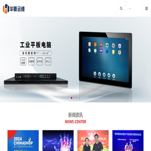 深圳华恩运维科技