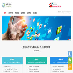 中麟科技【官网】提供微信小程序开发和网站建设,app开发等服务