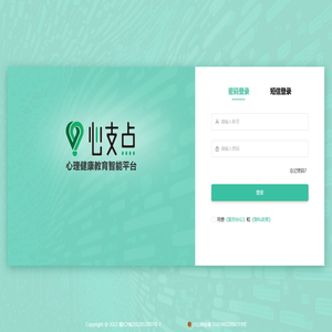 心理健康教育智能平台