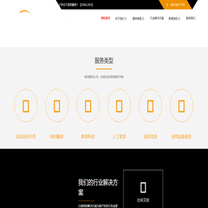 上海专业翻译公司，多语种口译