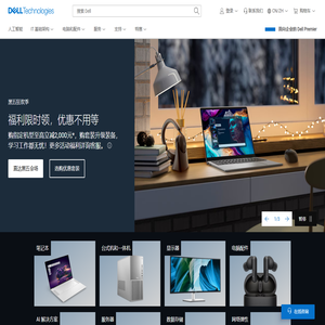 戴尔笔记本电脑