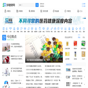 39健康网