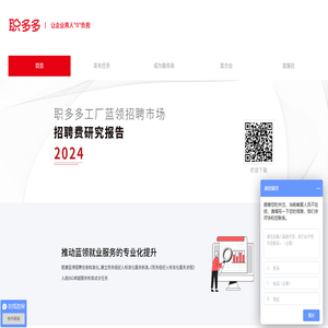 【招工网