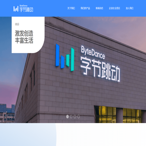 字节跳动