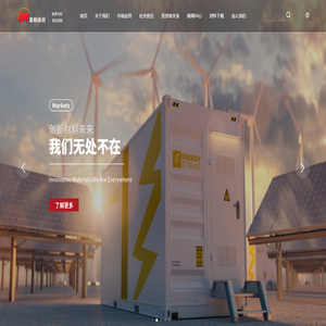 惠柏新材料科技（上海）股份有限公司