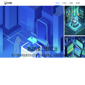 汇远信息科技有限公司