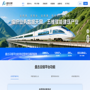 欢迎来到盘古云链门户网站