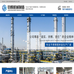 无锡市钧辉机械制造有限公司