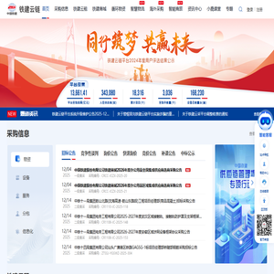 欢迎来到铁建云链门户网站