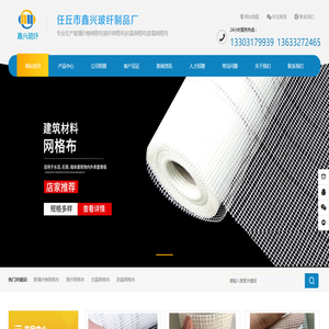 玻璃纤维网格布