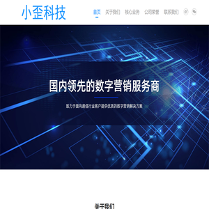 厦门小歪科技