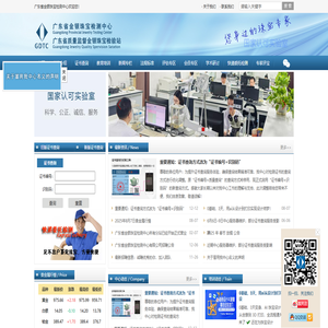广东省金银珠宝检测中心有限公司