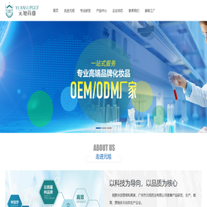 广州市元旭药业有限公司