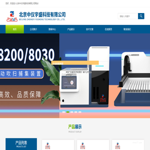 全自动顶空进样器