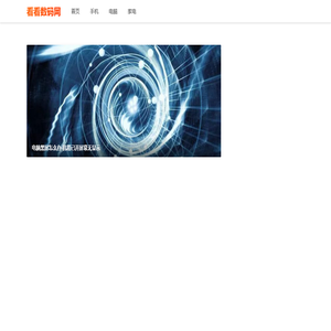 看看数码网
