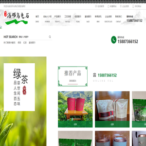 汤邓乌龟石绿茶