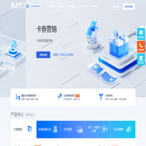 翼码科技新零售SCRM会员管理软件