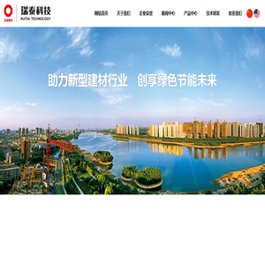 郑州瑞泰耐火科技有限公司