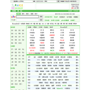 中国商务网址之家