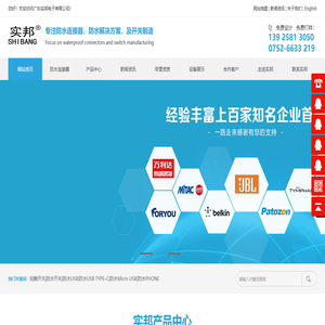 广东实邦电子有限公司