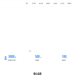 厦门众联世纪股份有限公司