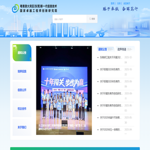 卓工院综合信息系统