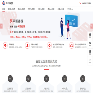 百度智能云代理商