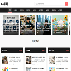 64号网