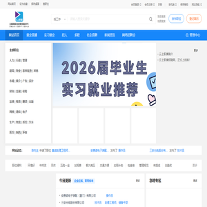 云上职播招聘网