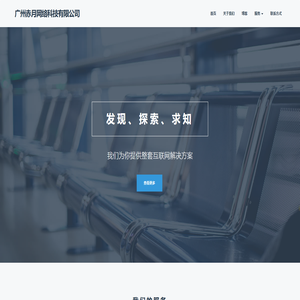 广州赤月网络科技有限公司