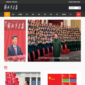 解放军画报
