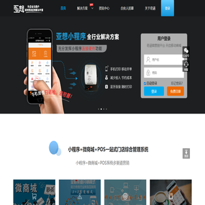 门店管理平台