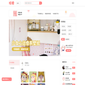 高清图片，堆糖，美图壁纸兴趣社区