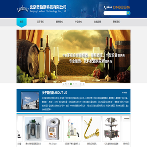 北京蓝伯斯科技有限公司