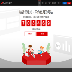 中亚硅谷云建站