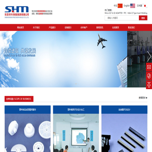 东莞市升鸿精密模具有限公司